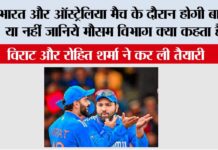 India vs Australia 1st ODI Match