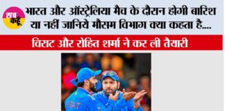 India vs Australia 1st ODI Match