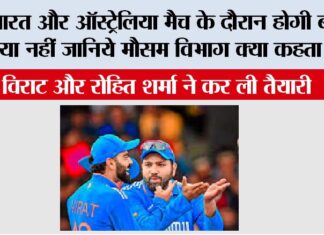 India vs Australia 1st ODI Match