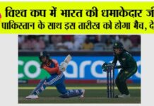 India vs Pak