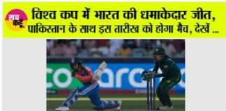 India vs Pak