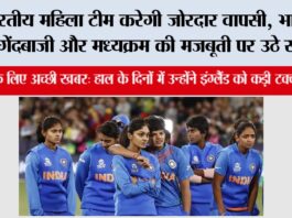 India women's team