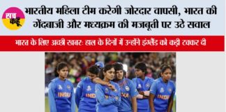 India women's team