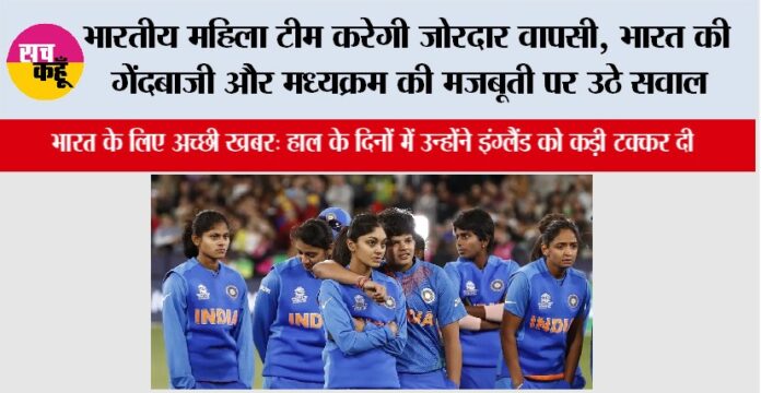 India women's team India women's team