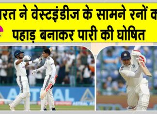 India vs West Indies 2nd Test: गिल-जायसवाल ने छुड़ाए वेस्टइंडीज के छक्के, टीम इंडिया की पारी घोषित India vs West Indies Test