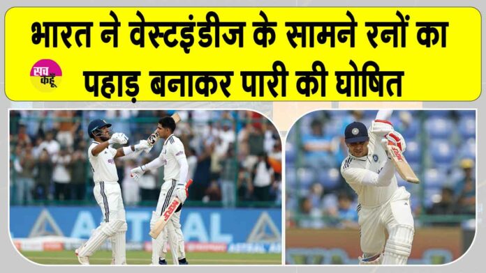 India vs West Indies Test