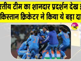 Women’s World Cup 2025 Final: भारतीय टीम के शानदार प्रदर्शन से उत्साहित होकर इस पाकिस्तानी क्रिकेटर ने कर डाला ये दावा! Women’s World Cup Final
