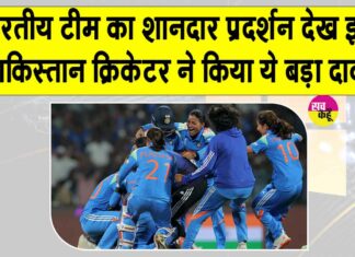 Women’s World Cup Final