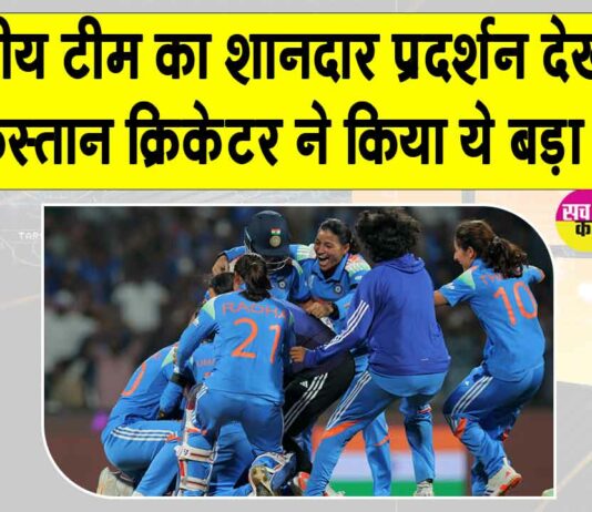 Women’s World Cup Final