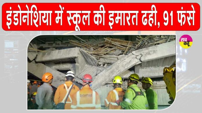 Indonesia News