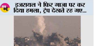 Israel Attacks Gaza Again