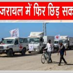Hamas-Israel News