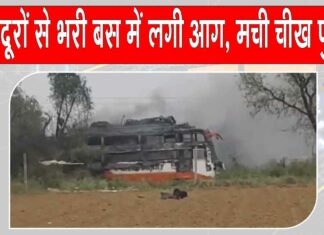 Rajasthan Accident News