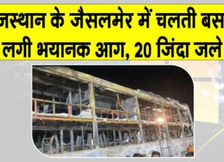Rajasthan News