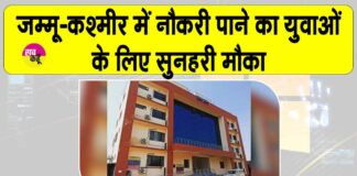 Jammu-Kashmir News