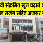 थैलेसीमिया पीड़ित बच्चों को एचआईवी संक्रमित खून चढाने को लेकर सिविल सर्जन सहित अन्य अफसर सस्पेंड Jharkhand News