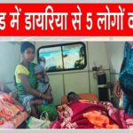 Jharkhand News
