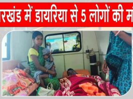 Jharkhand News