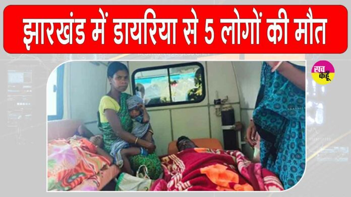 Jharkhand News