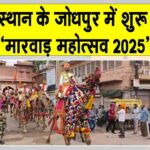 Rajasthan News