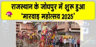 Rajasthan News