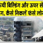 Mumbai Fire