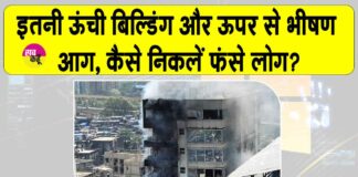 Mumbai Fire