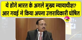 CJI Appointment News