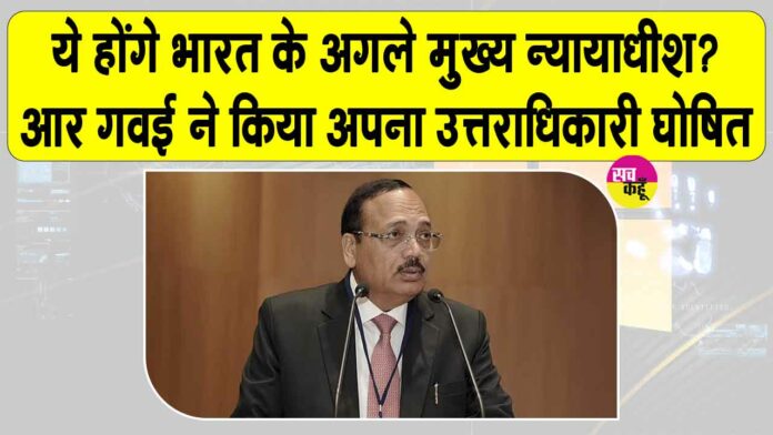 CJI Appointment News CJI Appointment News