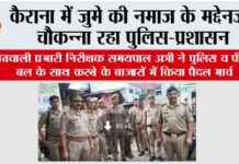 Kairana