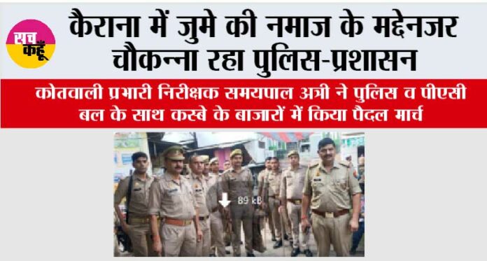 Kairana