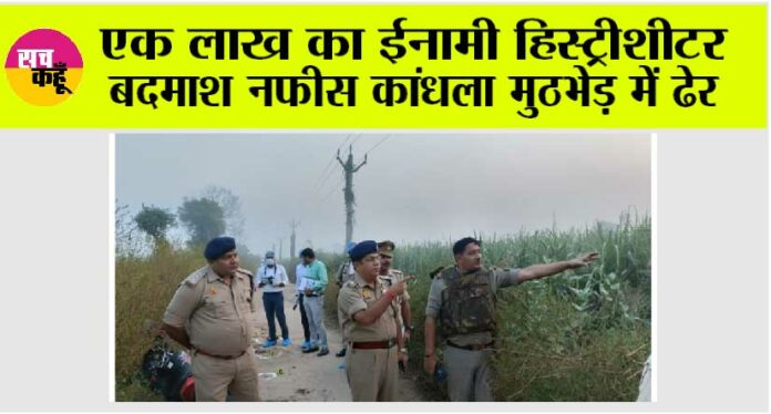 Kairana Encounter