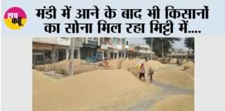 Kaithal