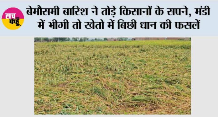 Kaithal