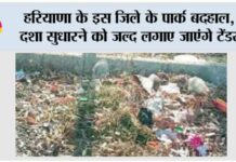 Kaithal