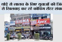 Kaithal