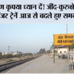Kaithal News