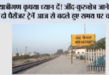 Kaithal News