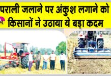 Kaithal: पराली जलाने को लेकर बढ़ी जागरुकता, किसानों ने उठाया ये बड़ा कदम Kaithal News