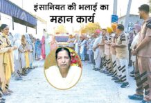 गांव मसीतां की कमलदीप कौर इन्सां ने मरणोंपरांत किया ऐसा काम, जिसको नमन करने पहुंचे सच्चे नम्र सेवादार व साध संगत Sirsa News