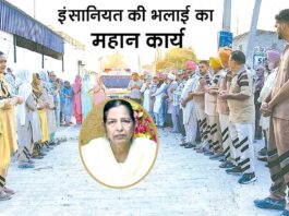 गांव मसीतां की कमलदीप कौर इन्सां ने मरणोंपरांत किया ऐसा काम, जिसको नमन करने पहुंचे सच्चे नम्र सेवादार व साध संगत Sirsa News