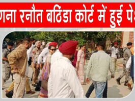 Bathinda News