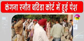 Bathinda News