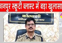 Kanpur News