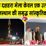 Kota Dussehra Fair