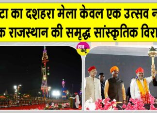 Kota Dussehra Fair