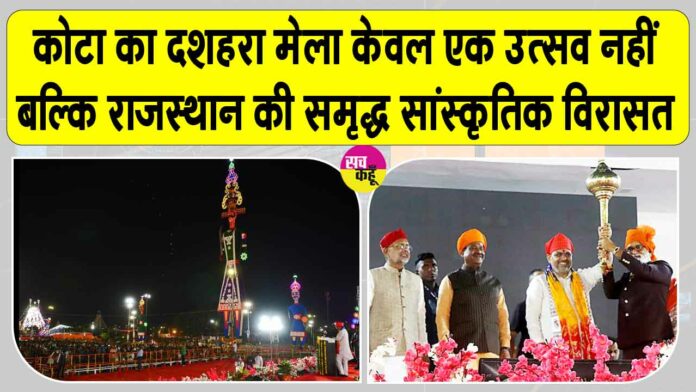 Kota Dussehra Fair