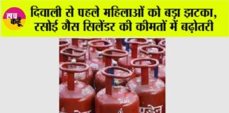 LPG Price