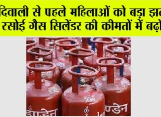 LPG Price