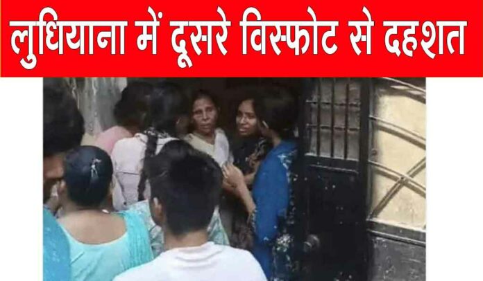 Ludhiana News